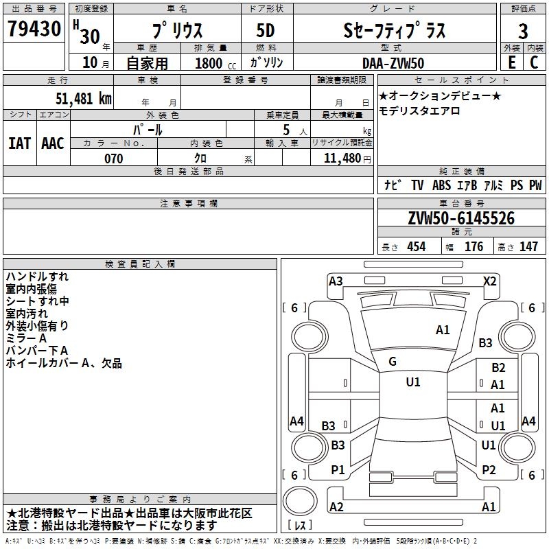 TOYOTA PRIUS
