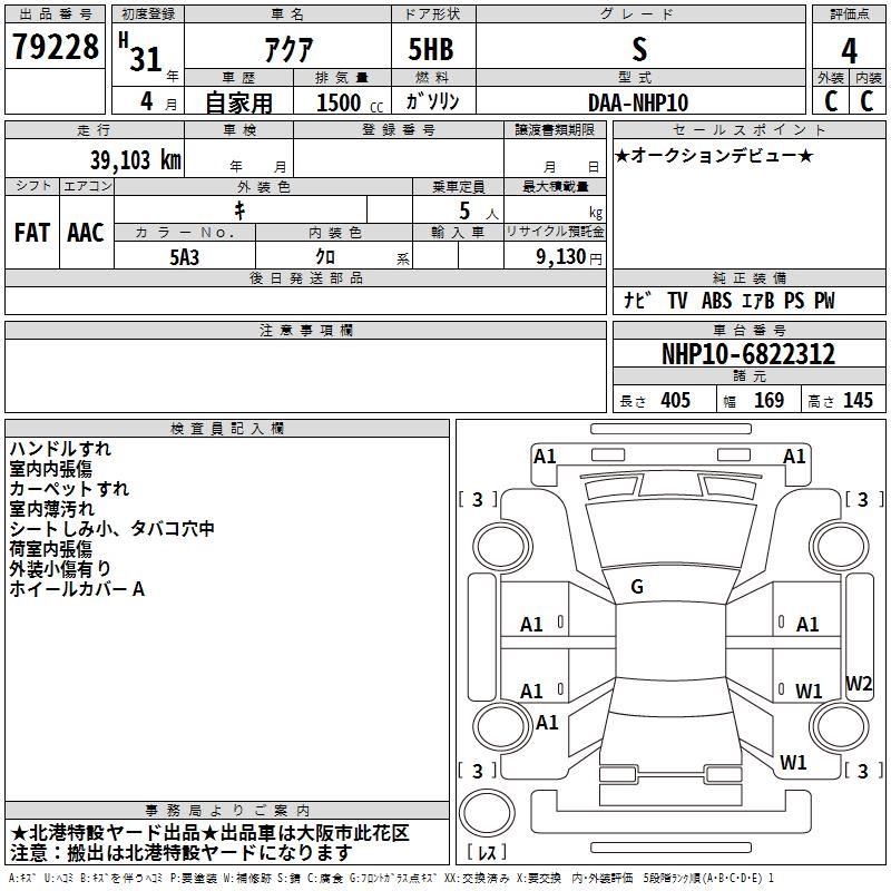 TOYOTA AQUA
