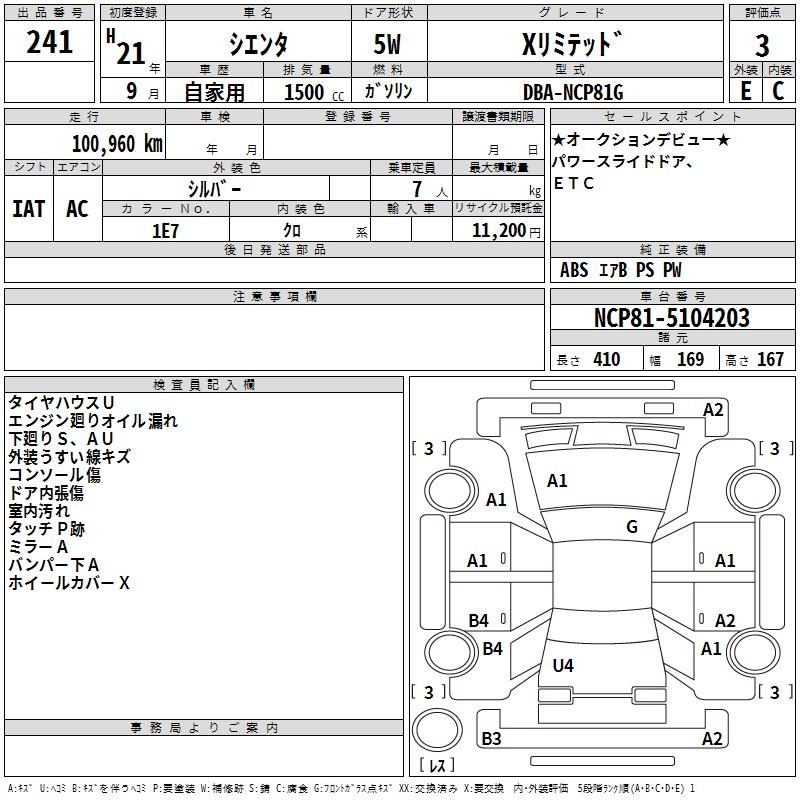 TOYOTA SIENTA