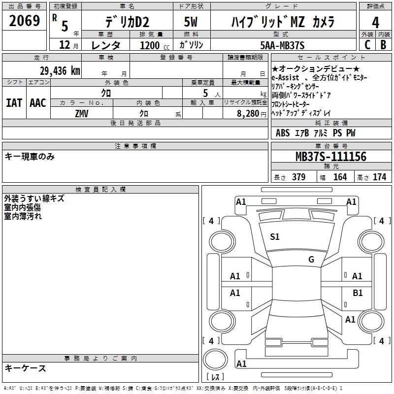MITSUBISHI DELICA D:2