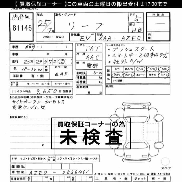 NISSAN LEAF