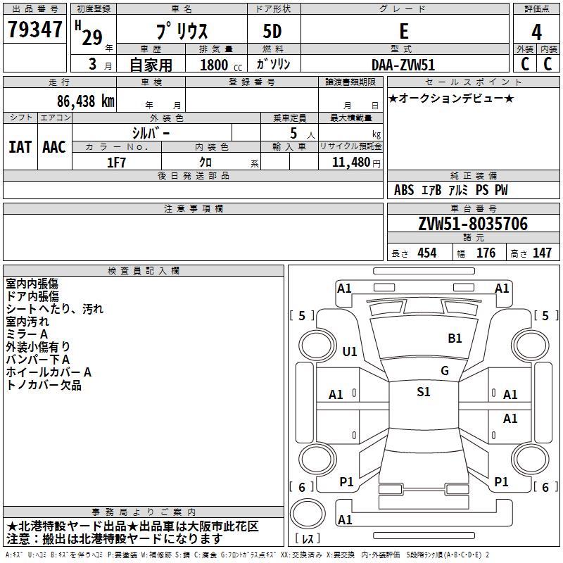 TOYOTA PRIUS