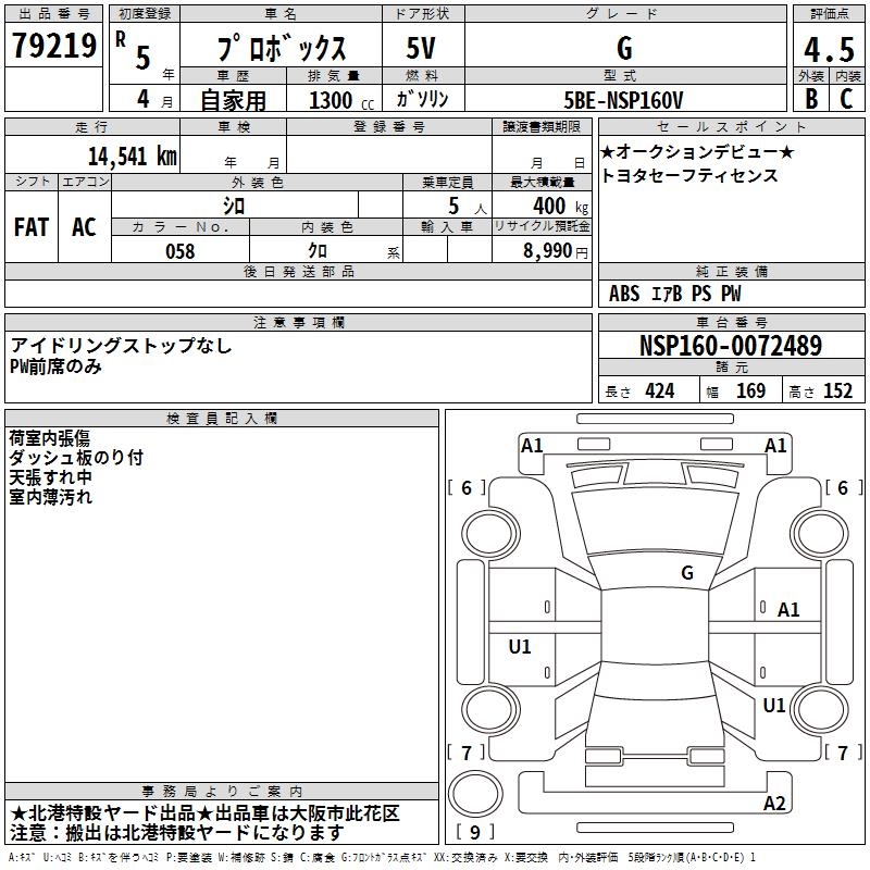 TOYOTA PROBOX