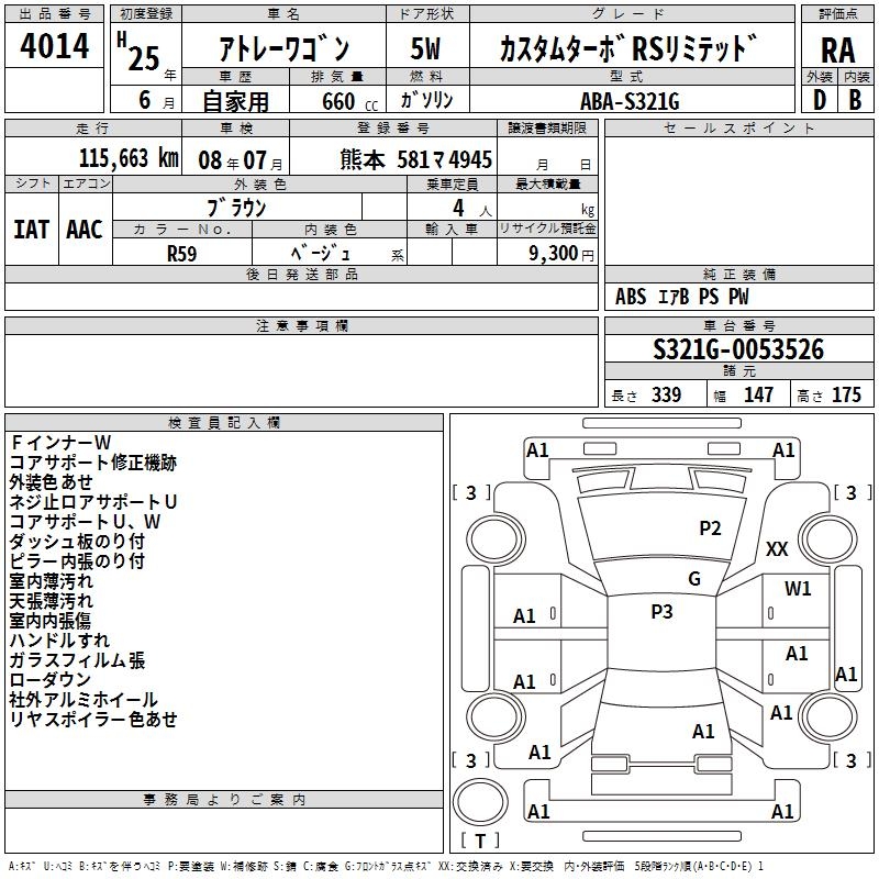 DAIHATSU ATRAI
