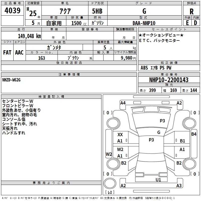 TOYOTA AQUA