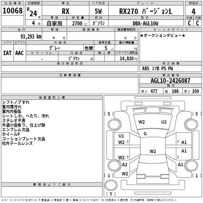 LEXUS RX270
