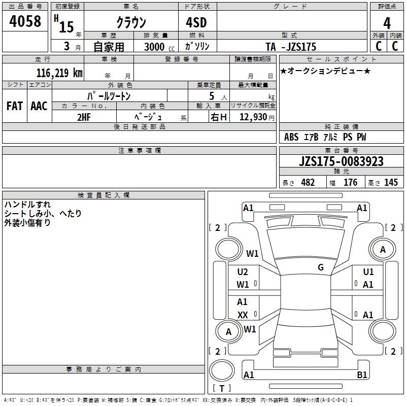 TOYOTA CROWN