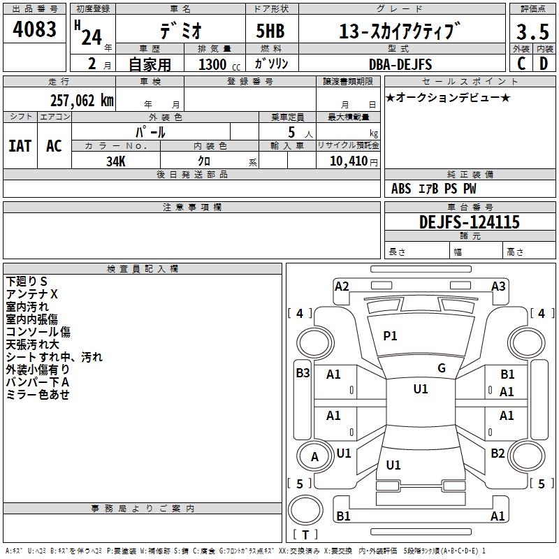 MAZDA DEMIO