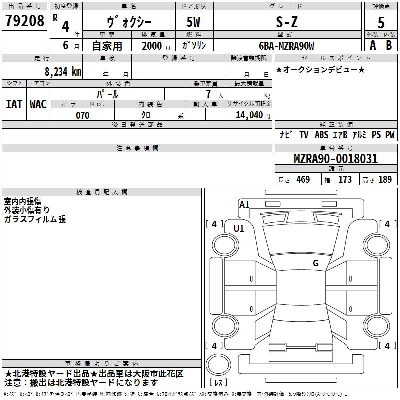 TOYOTA VOXY