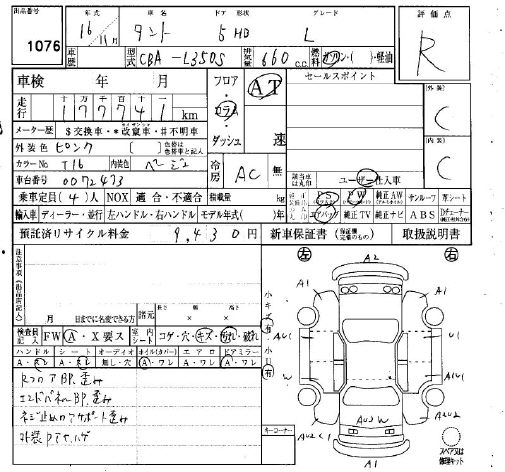 DAIHATSU TANTO