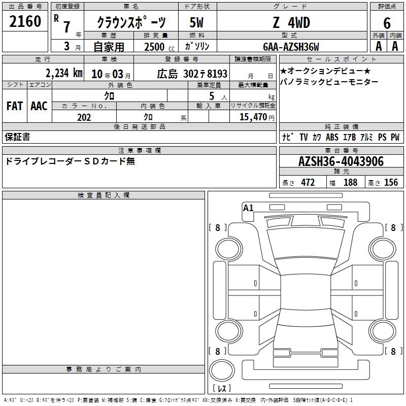TOYOTA CROWN