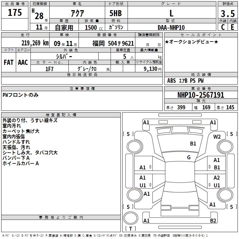 TOYOTA AQUA