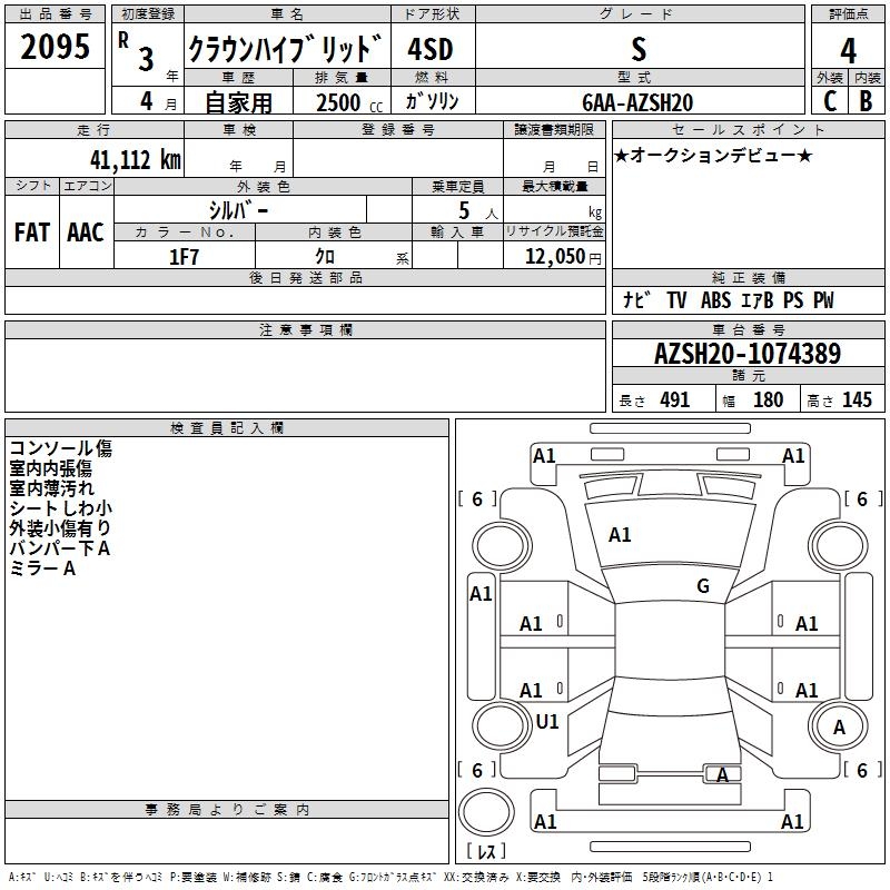 TOYOTA CROWN