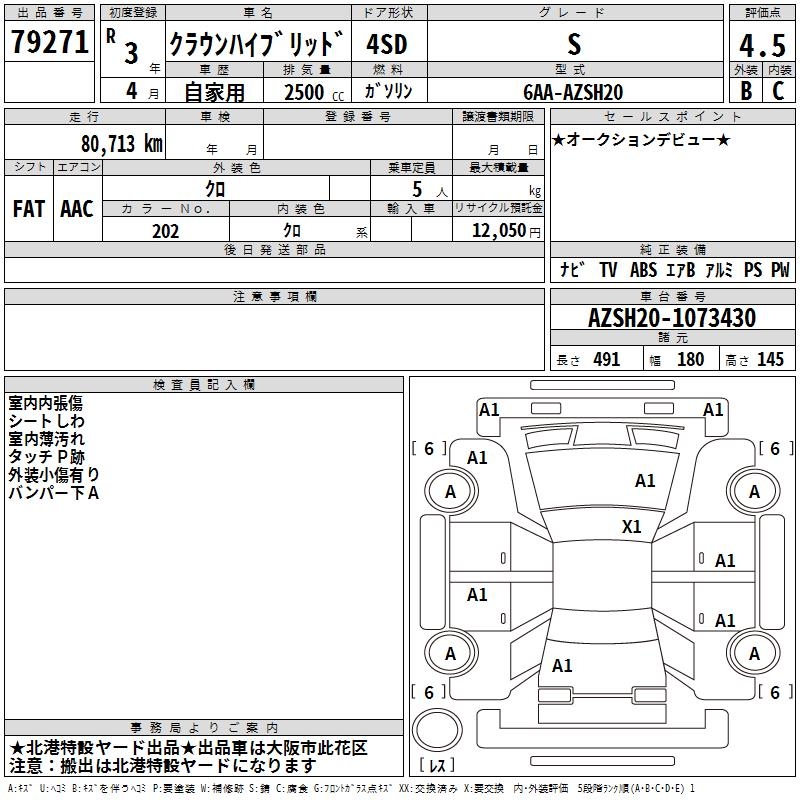 TOYOTA CROWN