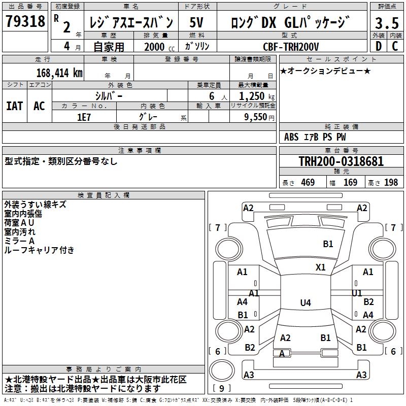 TOYOTA REGIUS ACE