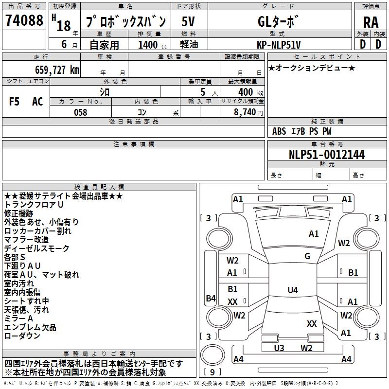 TOYOTA PROBOX