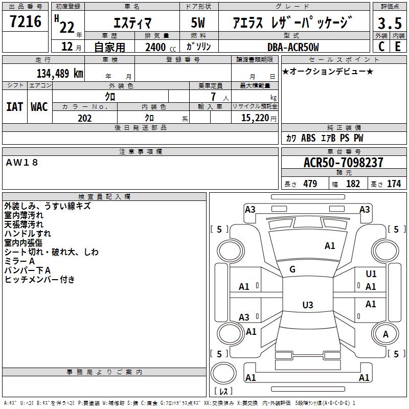 TOYOTA ESTIMA