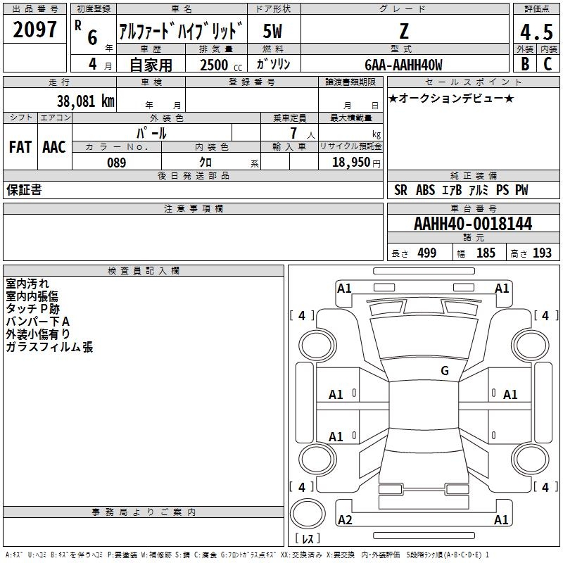 TOYOTA ALPHARD