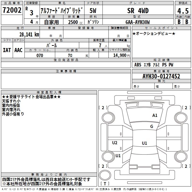 TOYOTA ALPHARD