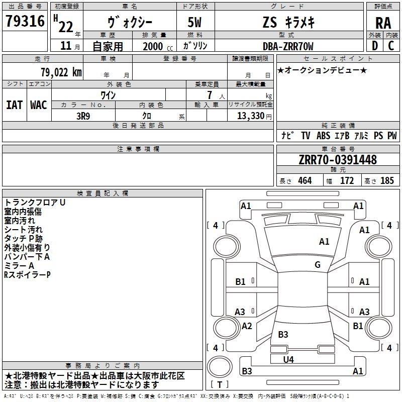 TOYOTA VOXY