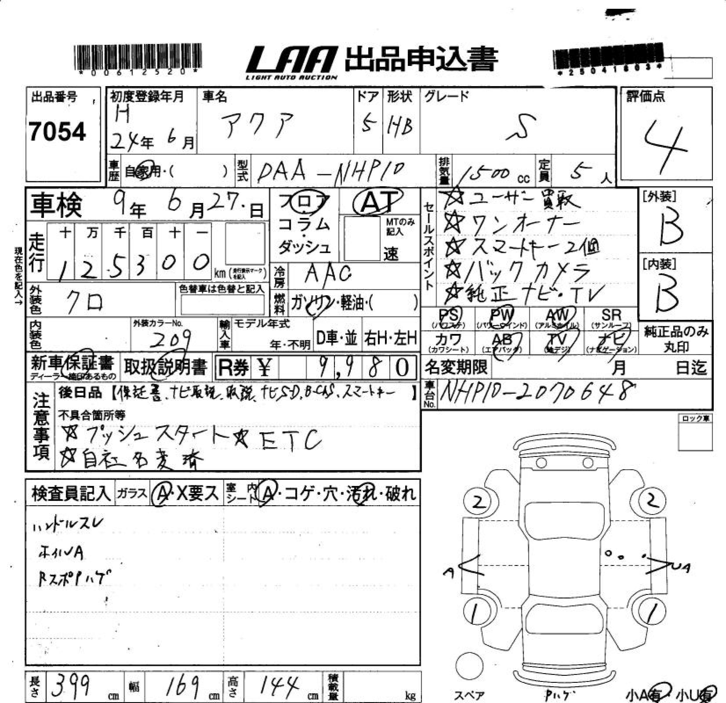TOYOTA AQUA