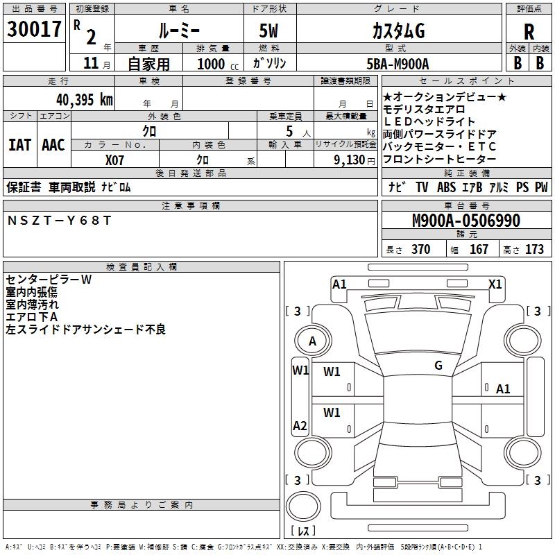 TOYOTA ROOMY