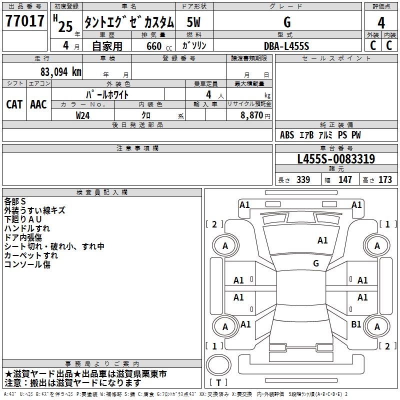 DAIHATSU TANTO EXE