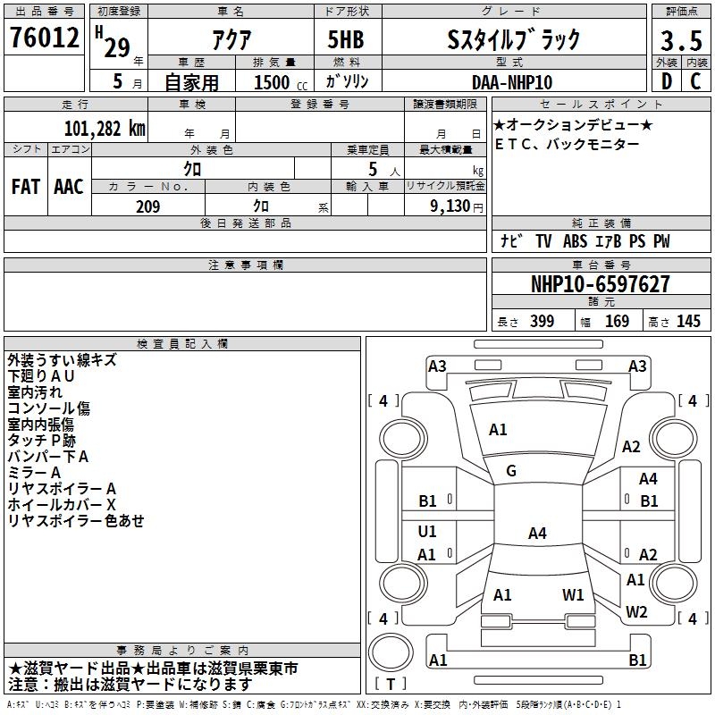 TOYOTA AQUA