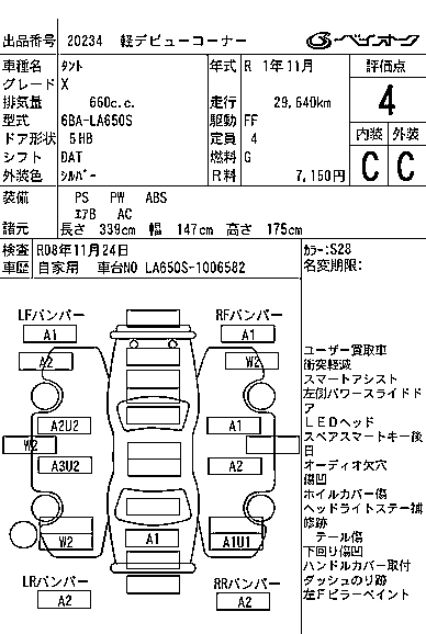 DAIHATSU TANTO