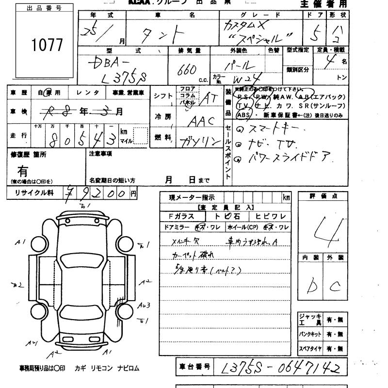 DAIHATSU TANTO