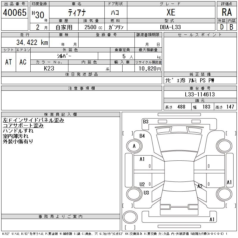 NISSAN TEANA