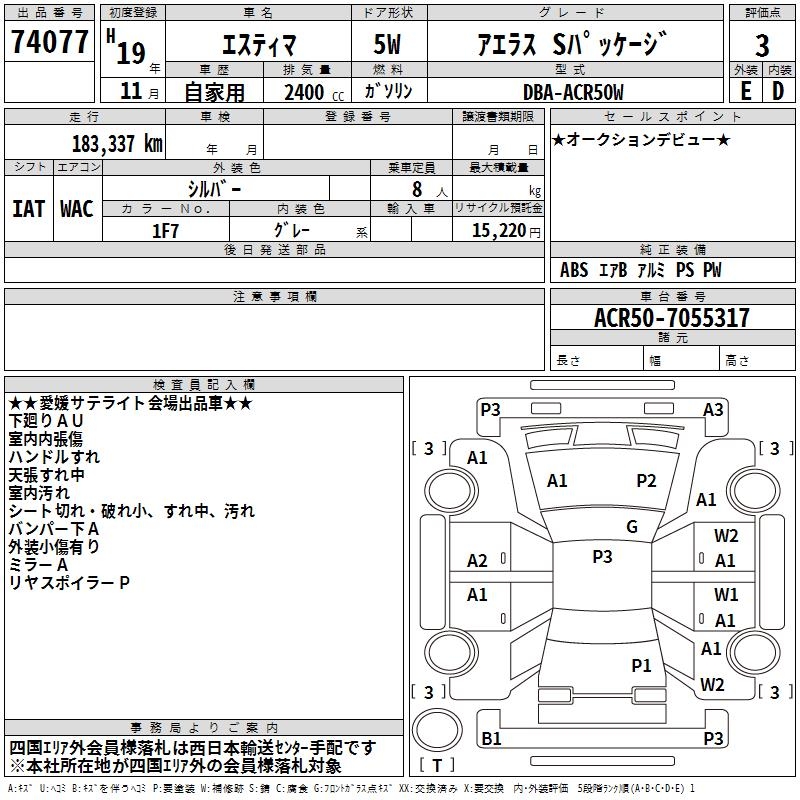 TOYOTA ESTIMA
