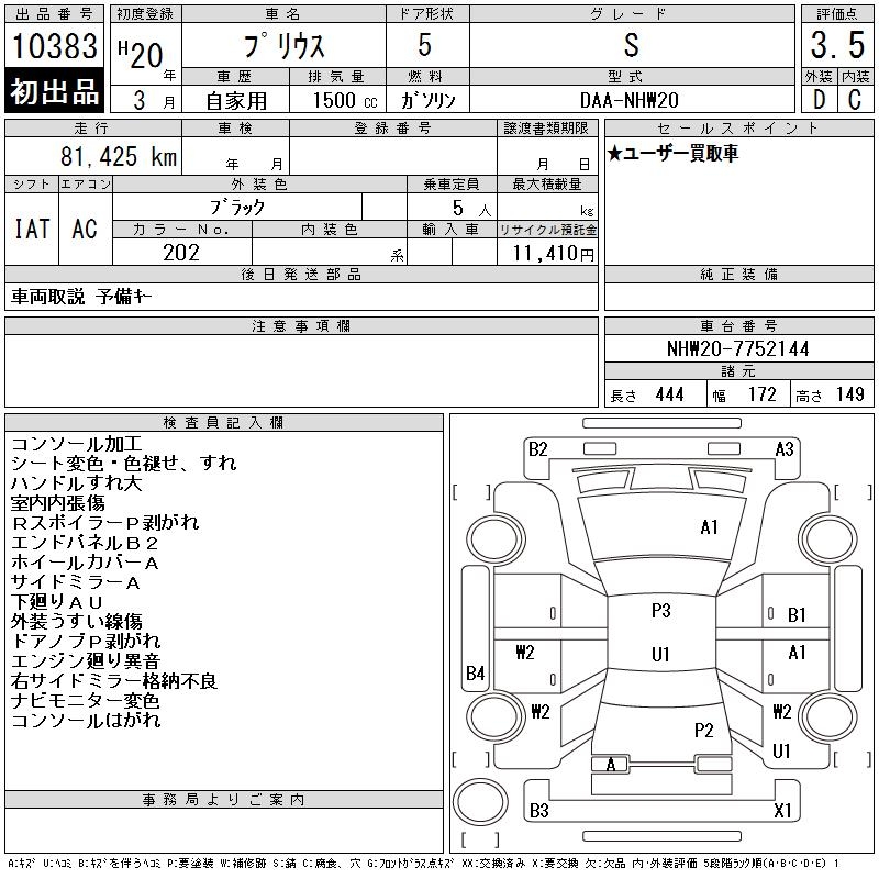 TOYOTA PRIUS