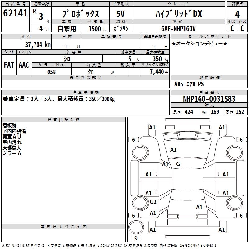 TOYOTA PROBOX