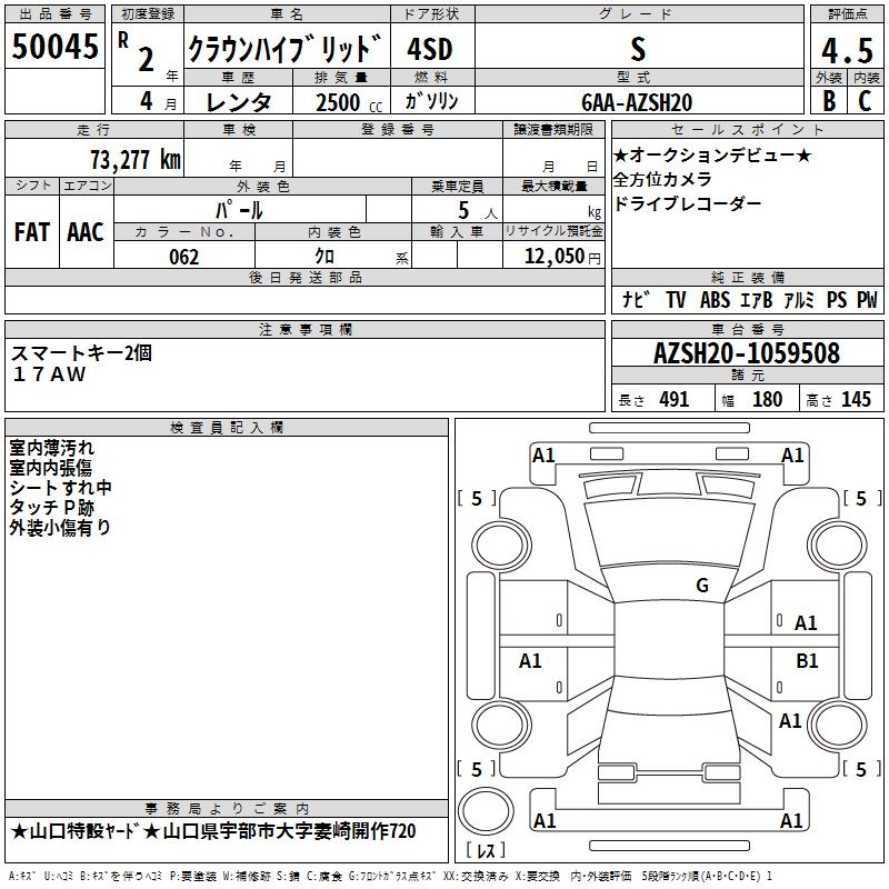 TOYOTA CROWN