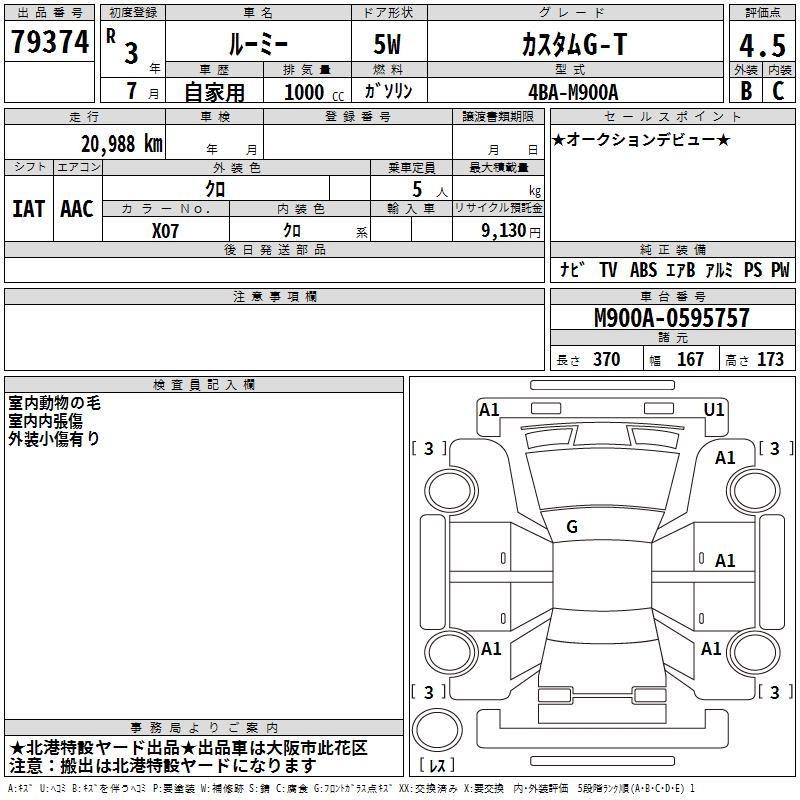 TOYOTA ROOMY