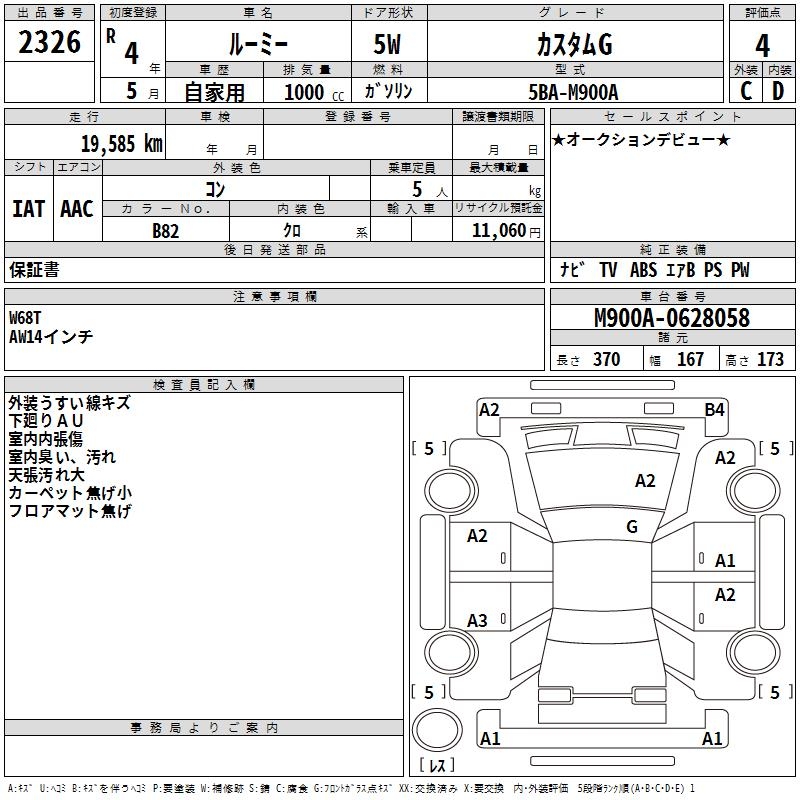 TOYOTA ROOMY