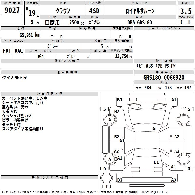 TOYOTA CROWN