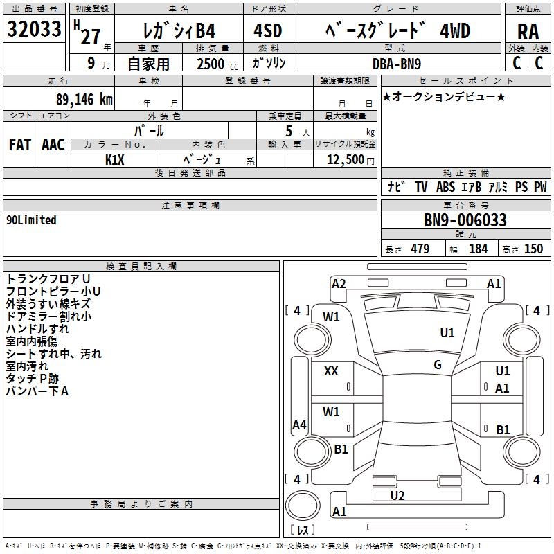 SUBARU LEGACY B4