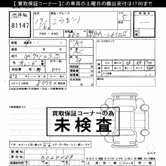 DAIHATSU MIRA GINO