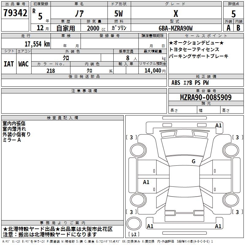 TOYOTA NOAH