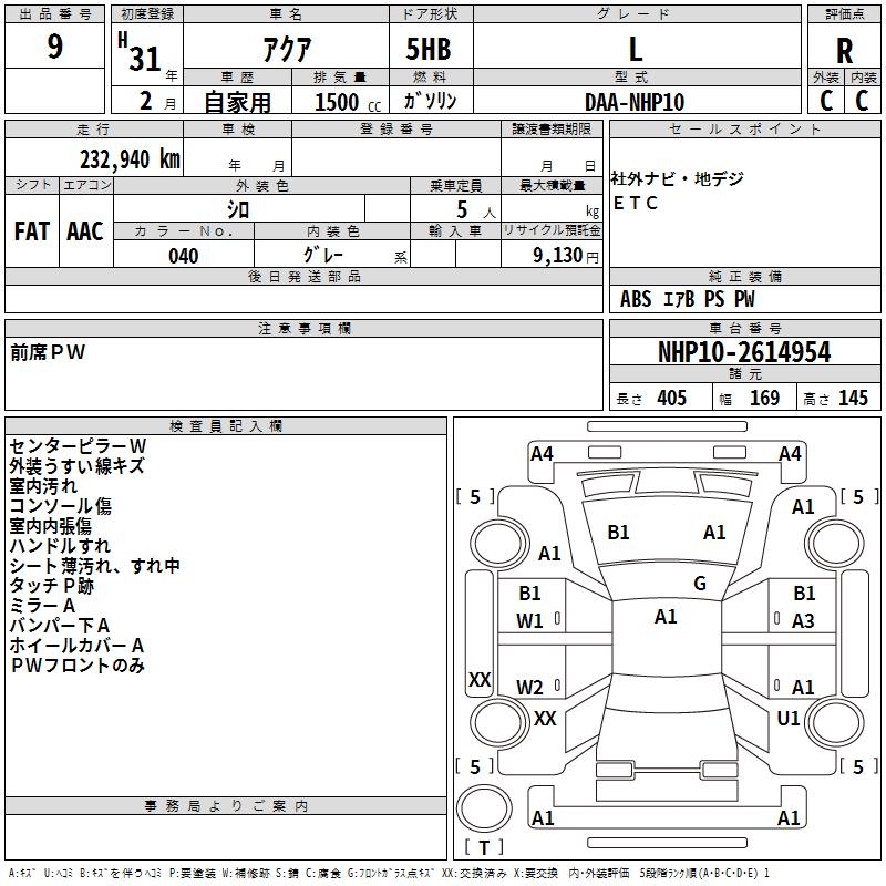 TOYOTA AQUA