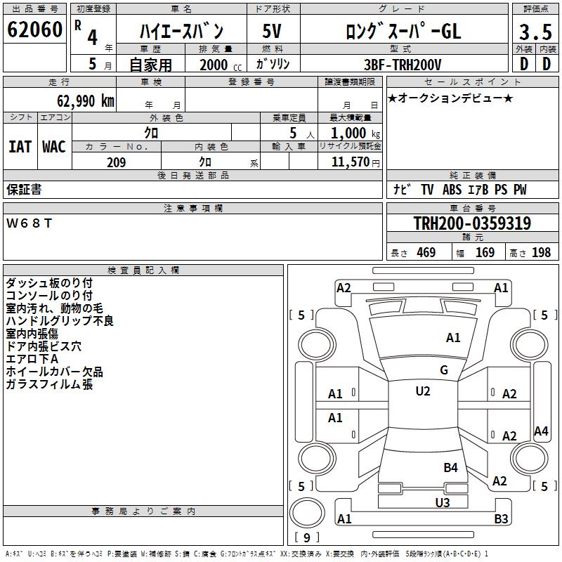 TOYOTA REGIUS ACE