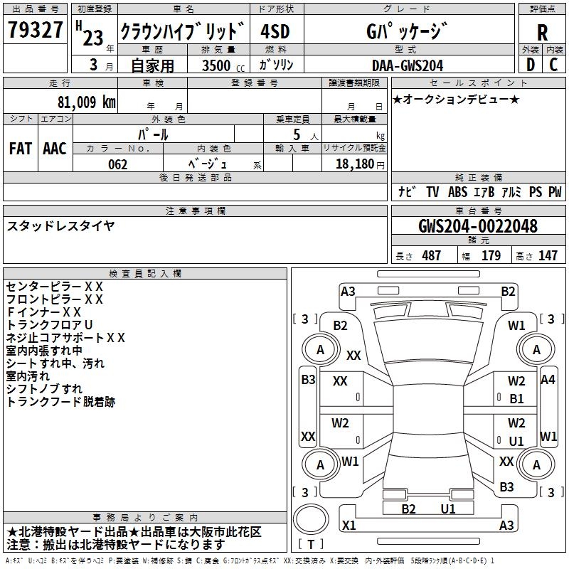 TOYOTA CROWN