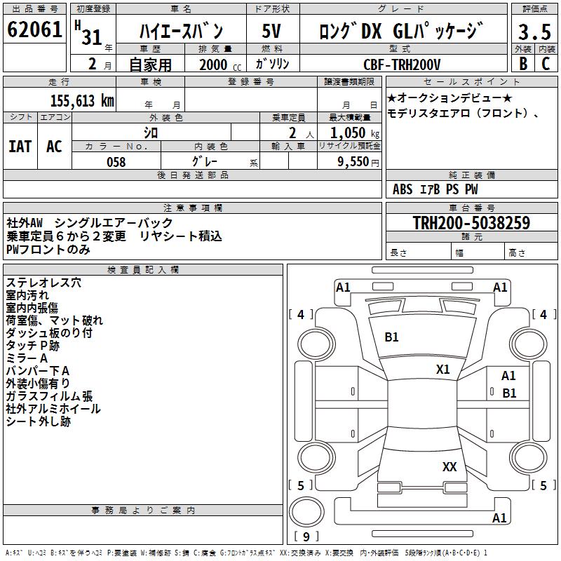 TOYOTA REGIUS ACE
