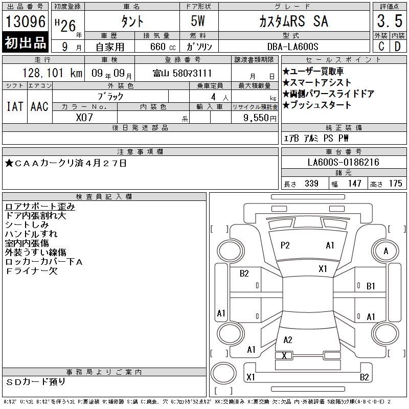 DAIHATSU TANTO