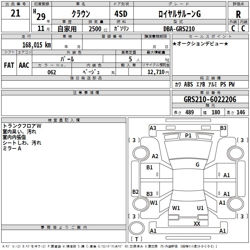 TOYOTA CROWN
