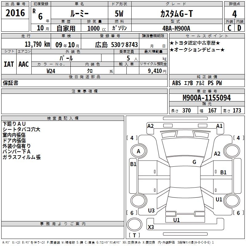 TOYOTA ROOMY