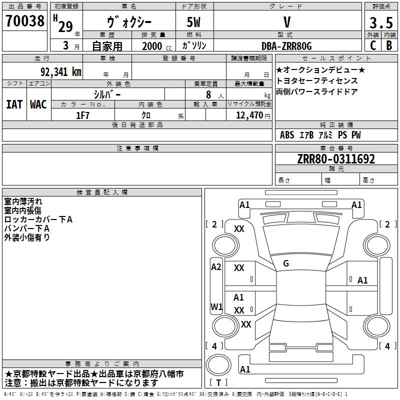 TOYOTA VOXY