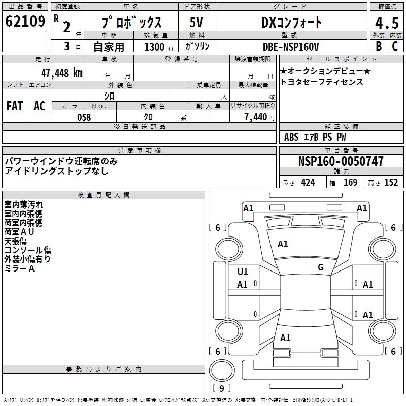 TOYOTA PROBOX